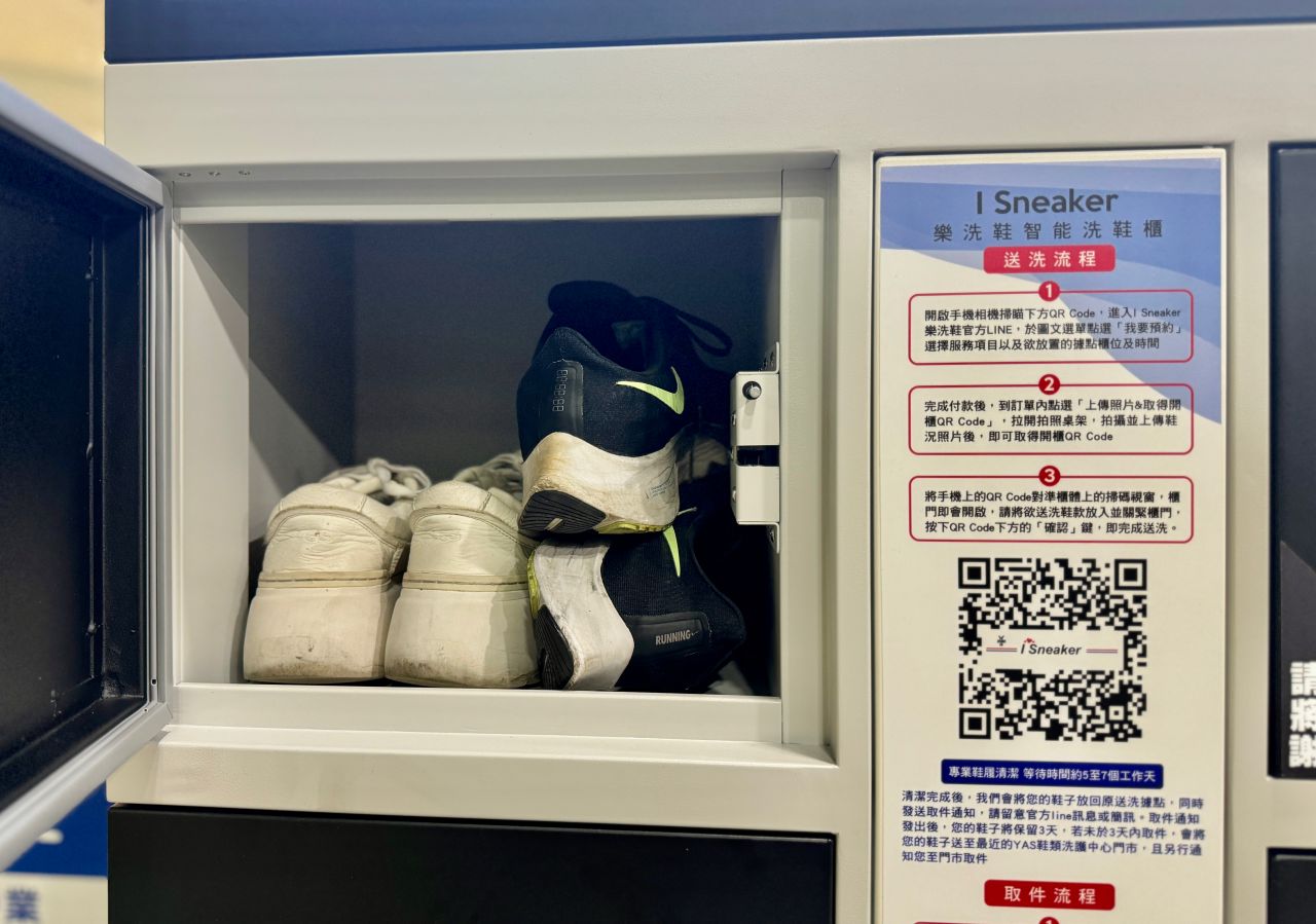 24小時送洗鞋子超方便「I Sneaker 樂洗鞋智能洗鞋櫃」YAS鞋類洗護中心新體驗! - 第10張圖 i Sneaker 樂洗鞋智能洗鞋櫃