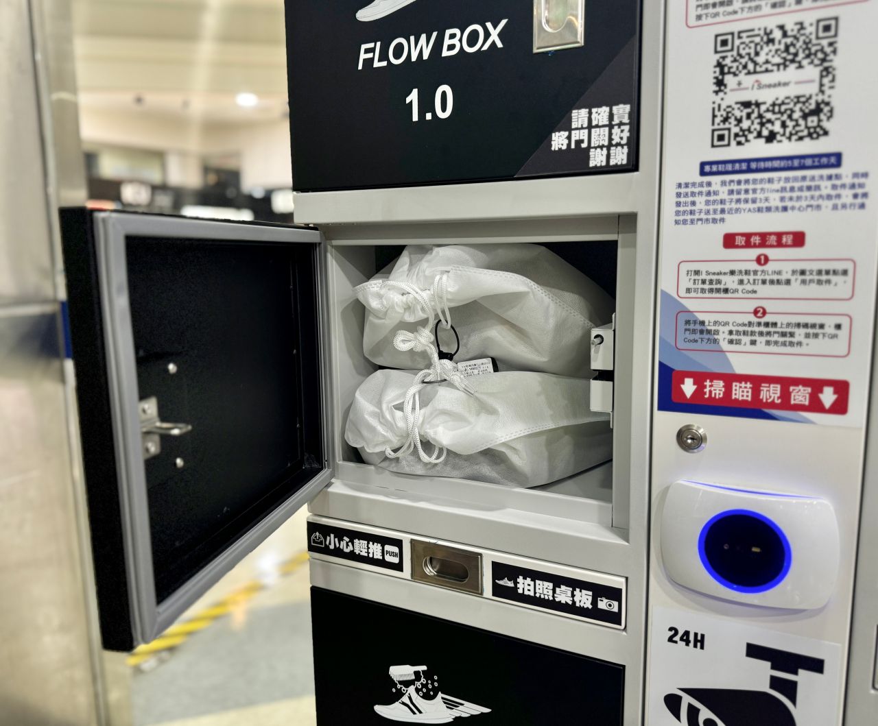 24小時送洗鞋子超方便「I Sneaker 樂洗鞋智能洗鞋櫃」YAS鞋類洗護中心新體驗! - 第14張圖 i Sneaker 樂洗鞋智能洗鞋櫃
