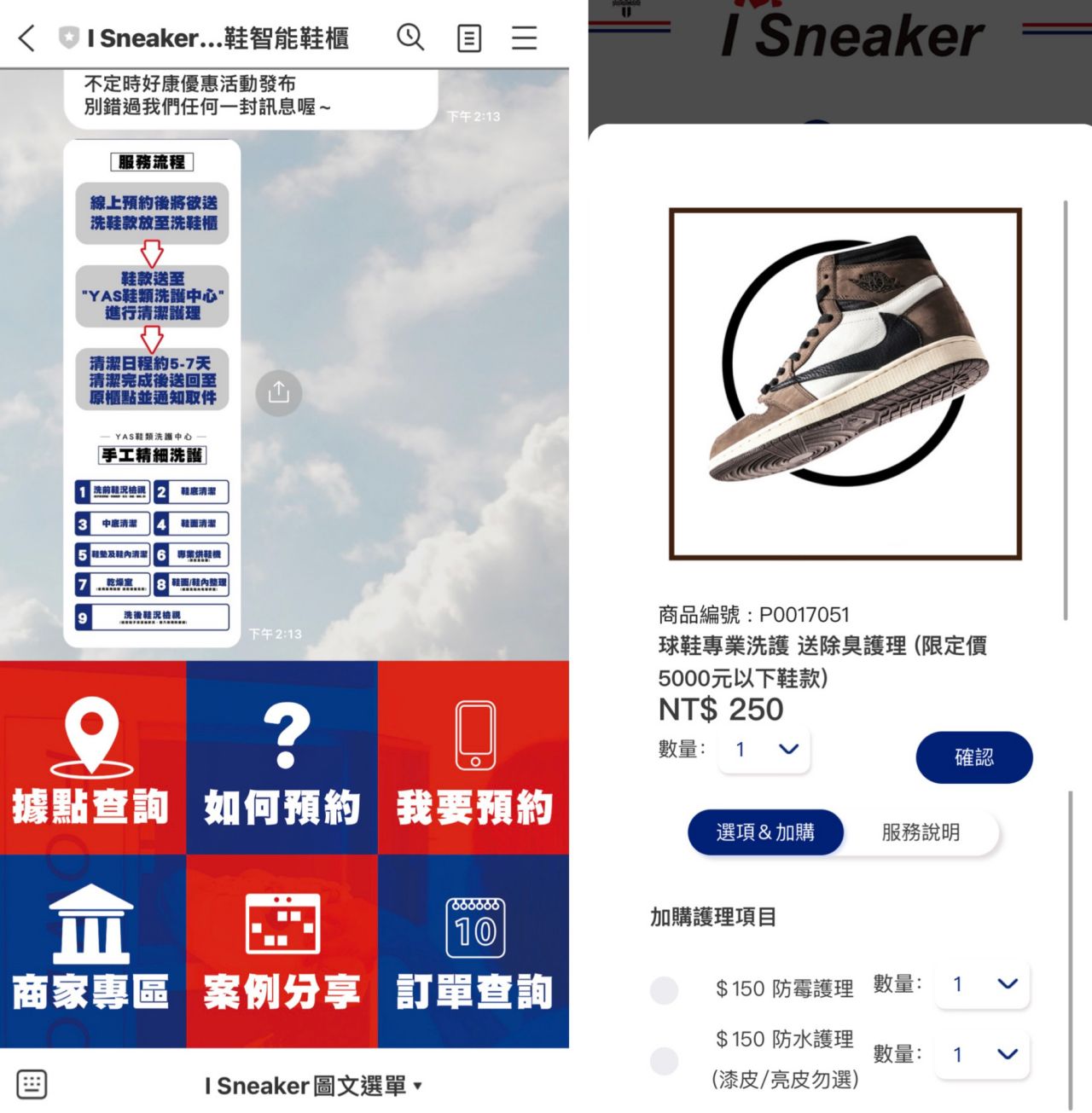 24小時送洗鞋子超方便「I Sneaker 樂洗鞋智能洗鞋櫃」YAS鞋類洗護中心新體驗! - 第4張圖 i Sneaker 樂洗鞋智能洗鞋櫃
