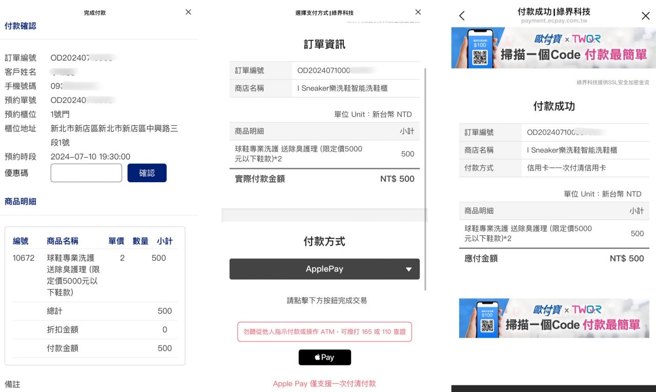 24小時送洗鞋子超方便「I Sneaker 樂洗鞋智能洗鞋櫃」YAS鞋類洗護中心新體驗! - 第7張圖 i Sneaker 樂洗鞋智能洗鞋櫃