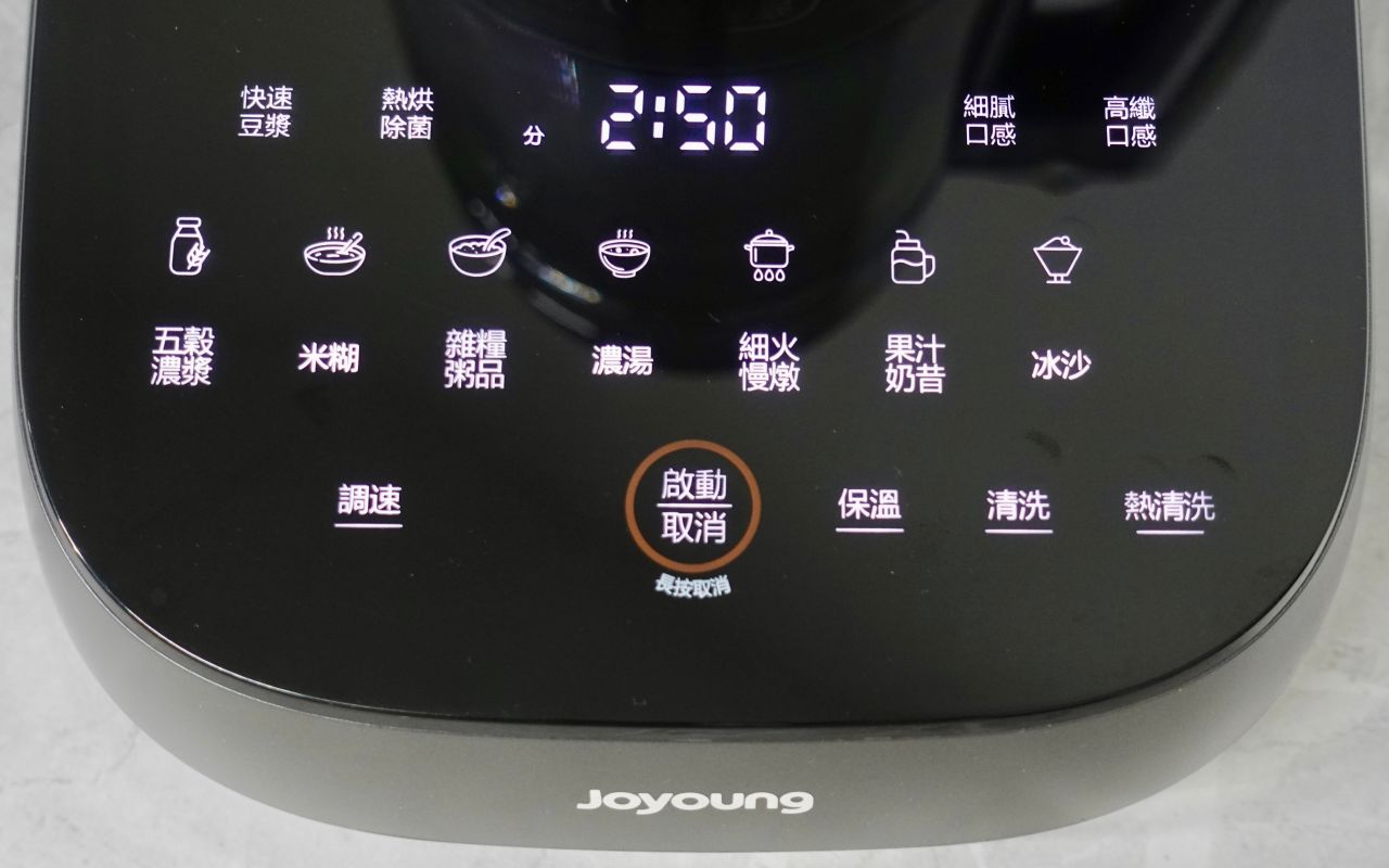 居家調理機推薦「九陽輕音食光機」輕音降噪、多種料理模式、冷熱飲皆可用! - 第5張圖 九陽輕音食光機