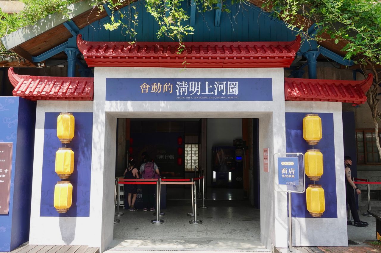 2024 台北華山展覽必看推薦「會動的清明上河圖」完整介紹與優惠資訊! - 第1張圖 會動的清明上河圖