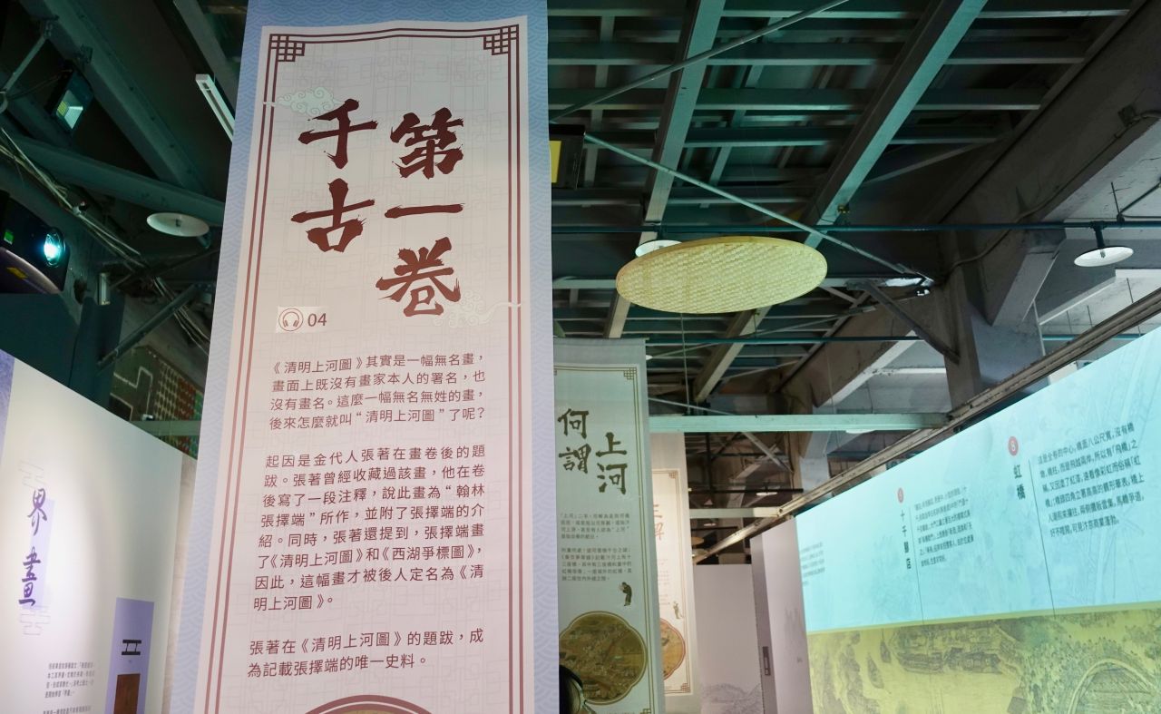 2024 台北華山展覽必看推薦「會動的清明上河圖」完整介紹與優惠資訊! - 第6張圖 會動的清明上河圖