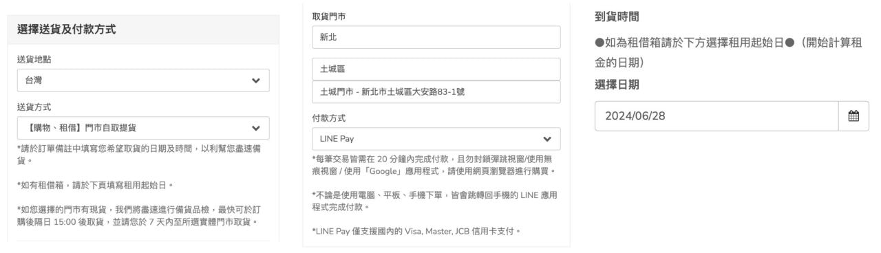 行李箱租借推薦「OROOBO奧旅博」省錢省空間,租借教學與費用說明! - 第9張圖 租借教學