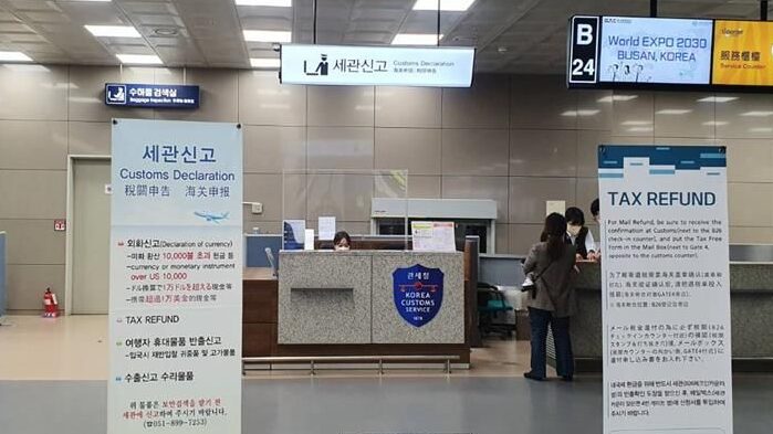 2025韓國釜山自由行必看,旅遊行程推薦與規劃須知,出發前就看這篇! - 第23張圖 事後退稅-金海機場