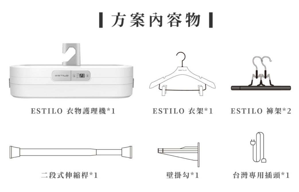 韓國蒸氣式電子衣櫥「ESTILO衣物護理機 」輕巧好收納不佔空間,除臭抑菌通通搞定! - 第1張圖 ESTILO衣物護理機