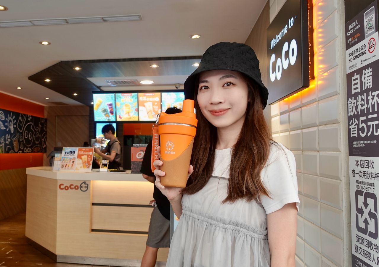 Rantra 隨行杯