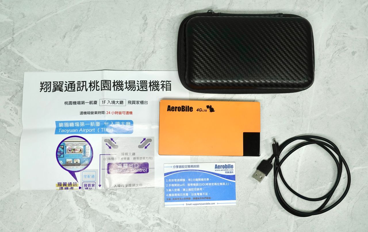 出國上網、租借 WiFi 機推薦「Aerobile 翔翼通訊」穩定網速、服務品質佳的好選擇! - 第2張圖 AeroBile 翔翼通訊