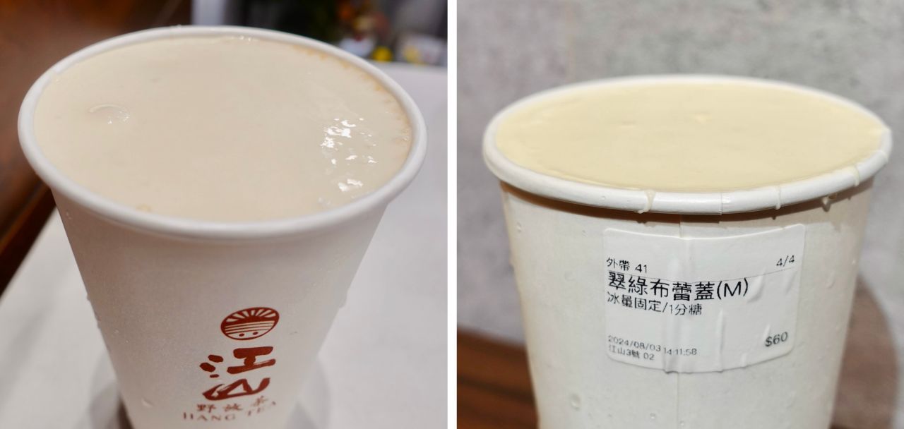 大安必喝手搖飲推薦「江山野放茶」全台唯一用野放茶葉的手搖飲店,茶控者一定要喝! - 第9張圖 江山野放茶 翠綠布蕾蓋