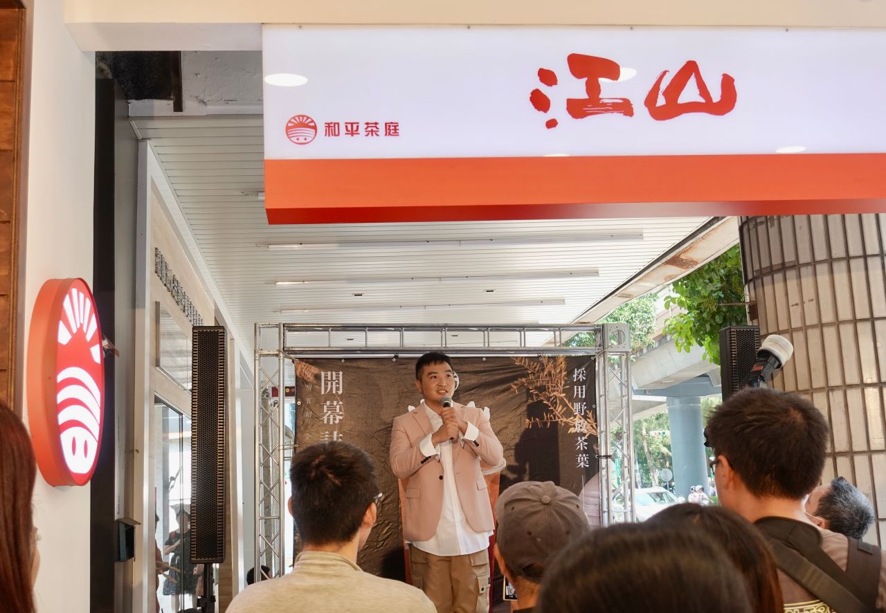 大安必喝手搖飲推薦「江山野放茶」全台唯一用野放茶葉的手搖飲店,茶控者一定要喝! - 第4張圖 江山野放茶