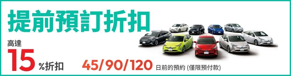 日本旅遊安心好用的租車平台「ToCoo!」租車費用與車款等詳細介紹,附折扣優惠! - 第1張圖 TooCoo! 全日本最大規模租車平台