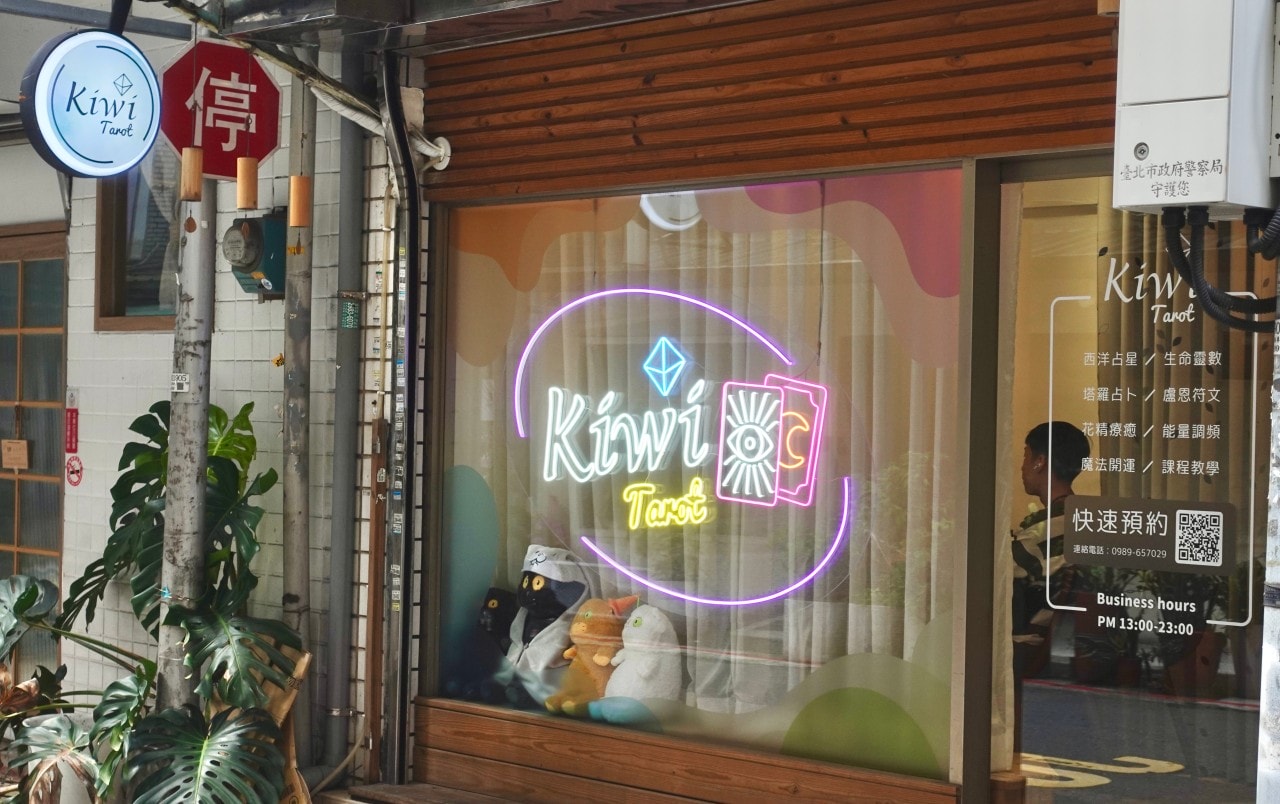Kiwi 塔羅 西門店