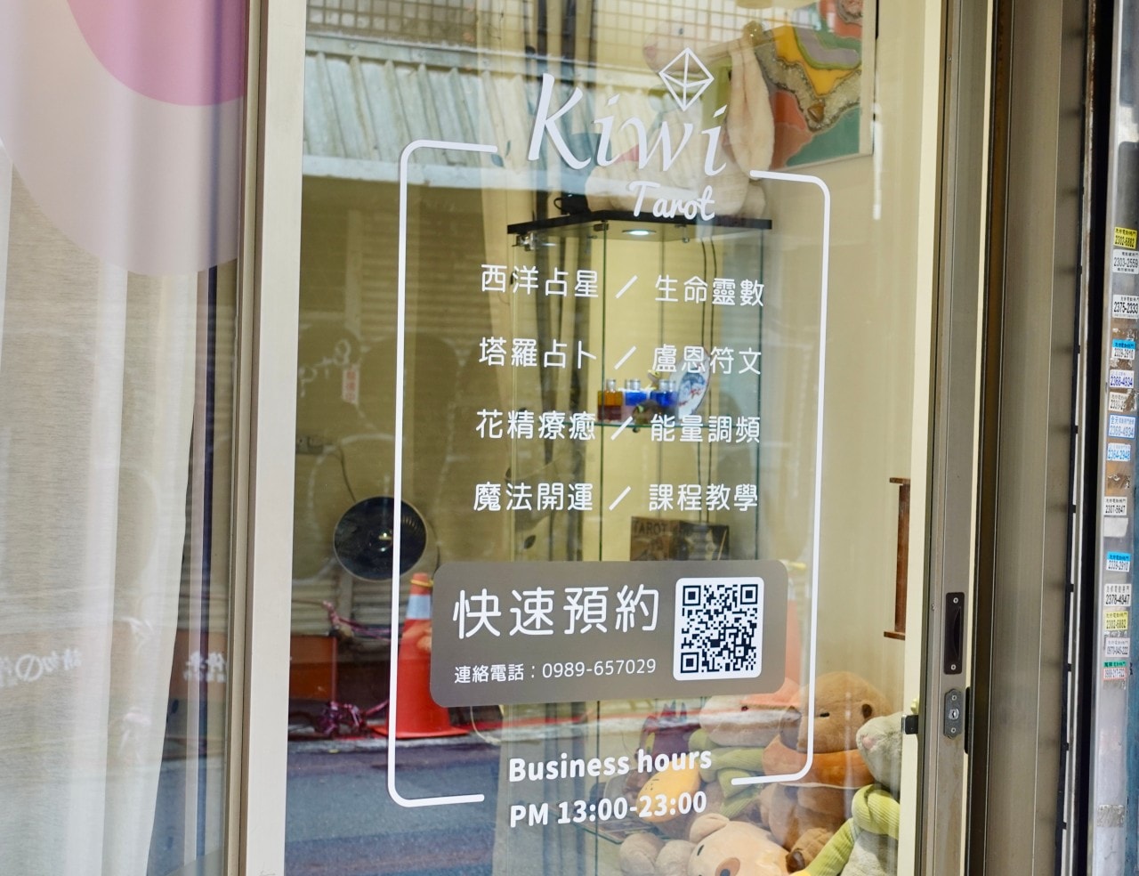 Kiwi 塔羅 西門店