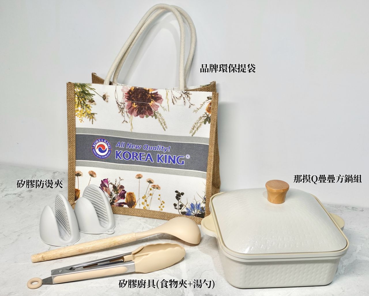 韓國人氣鍋具「Korea King 那摸Q疊疊方鍋組」美型不沾鍋、兩用料理超實用! - 第1張圖 Korea King 那摸Q疊疊方鍋組