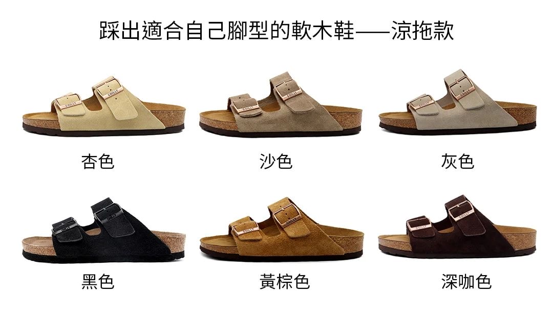 CHILL 軟木鞋