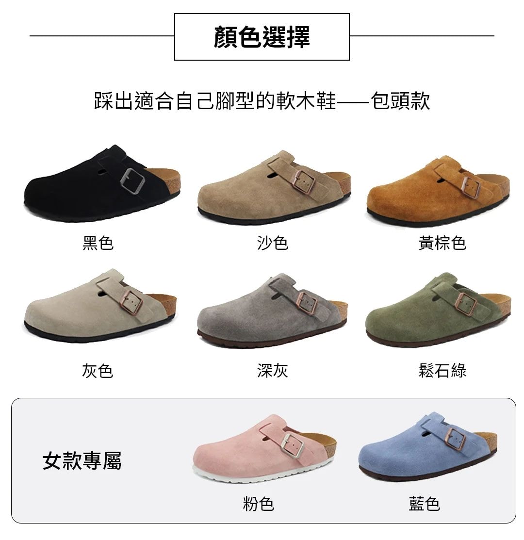 CHILL 軟木鞋