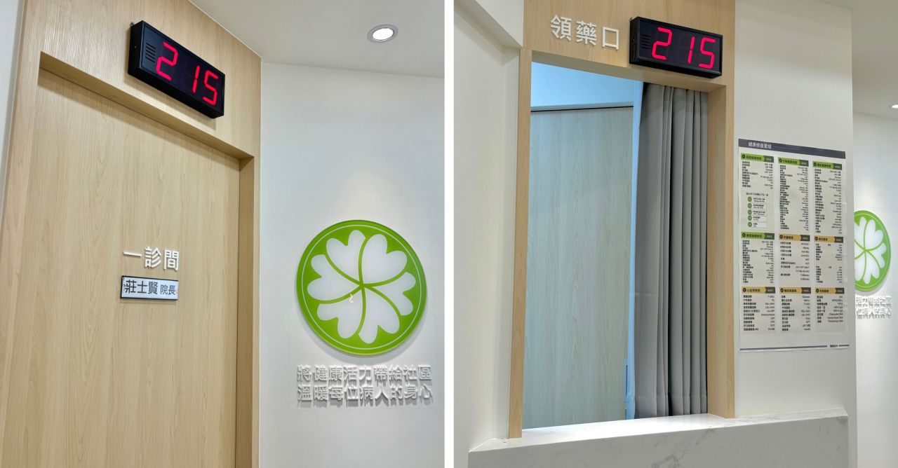 醫憲診所板橋院區
