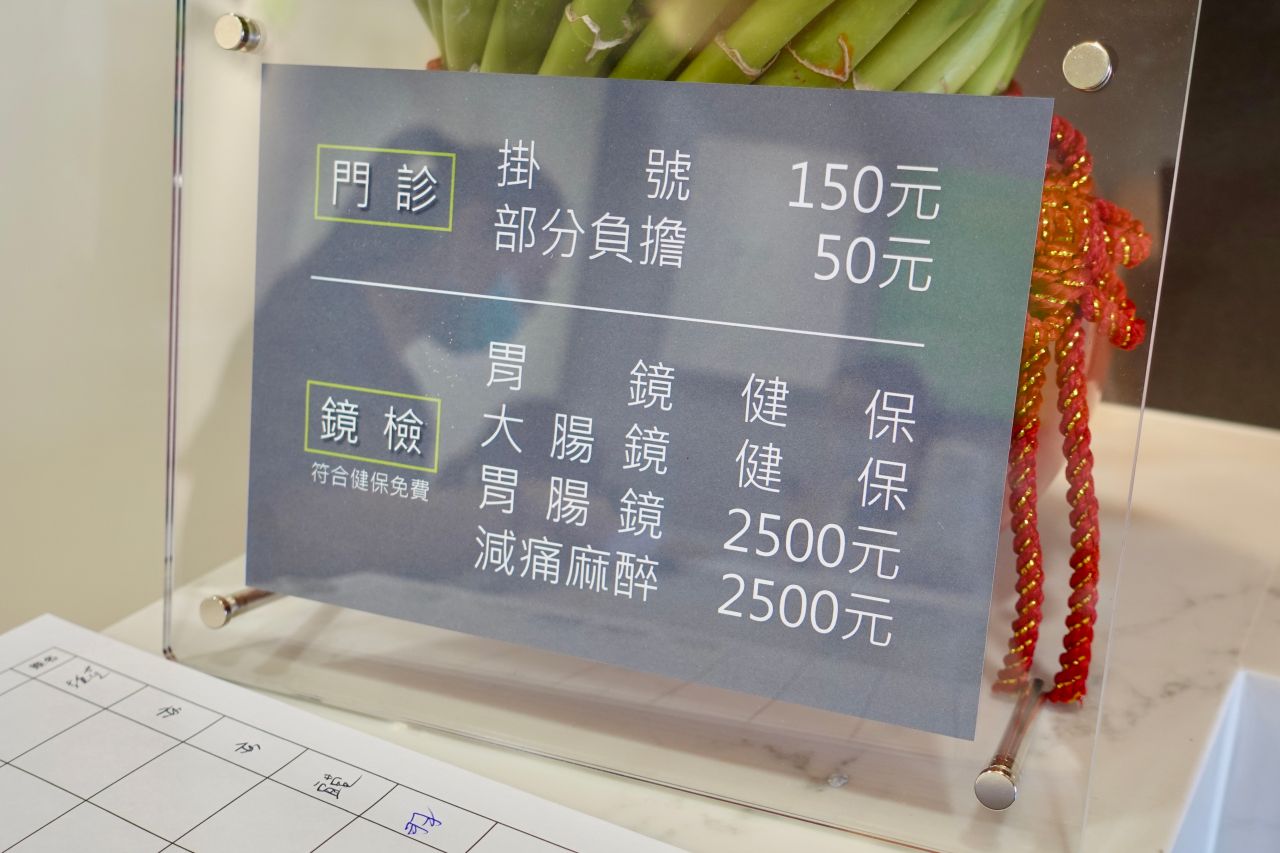 醫憲診所板橋院區