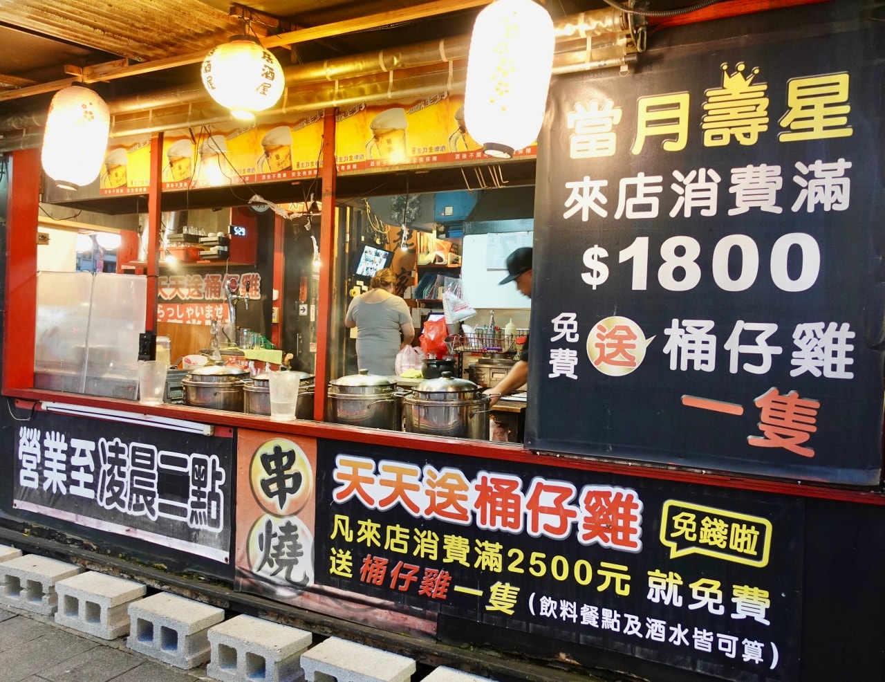 雞老闆桶仔雞