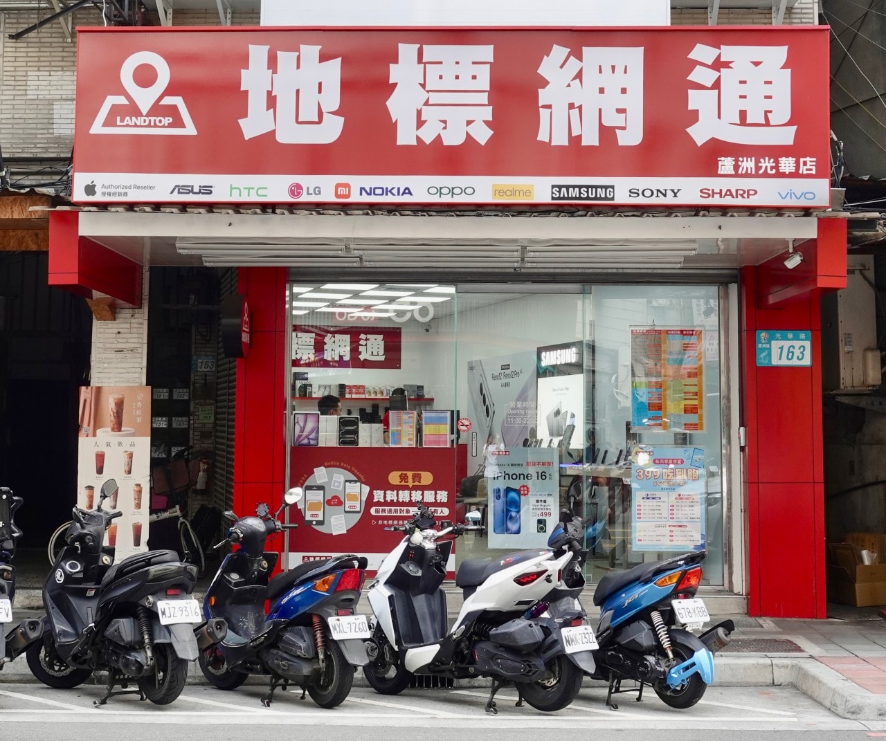 地標網通｜新北蘆洲門市