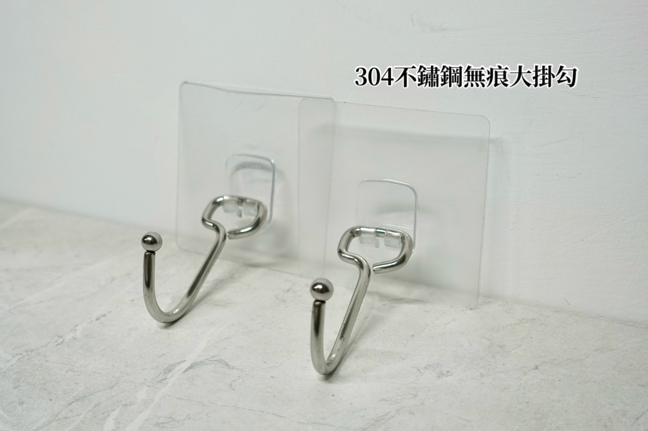 悠然生活 304 不鏽鋼無痕大掛勾