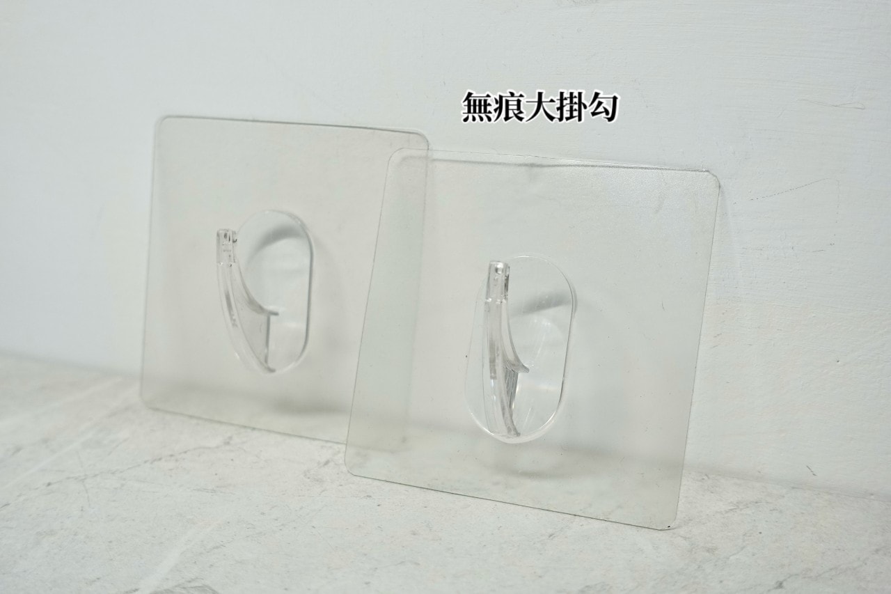 悠然生活 無痕大掛勾
