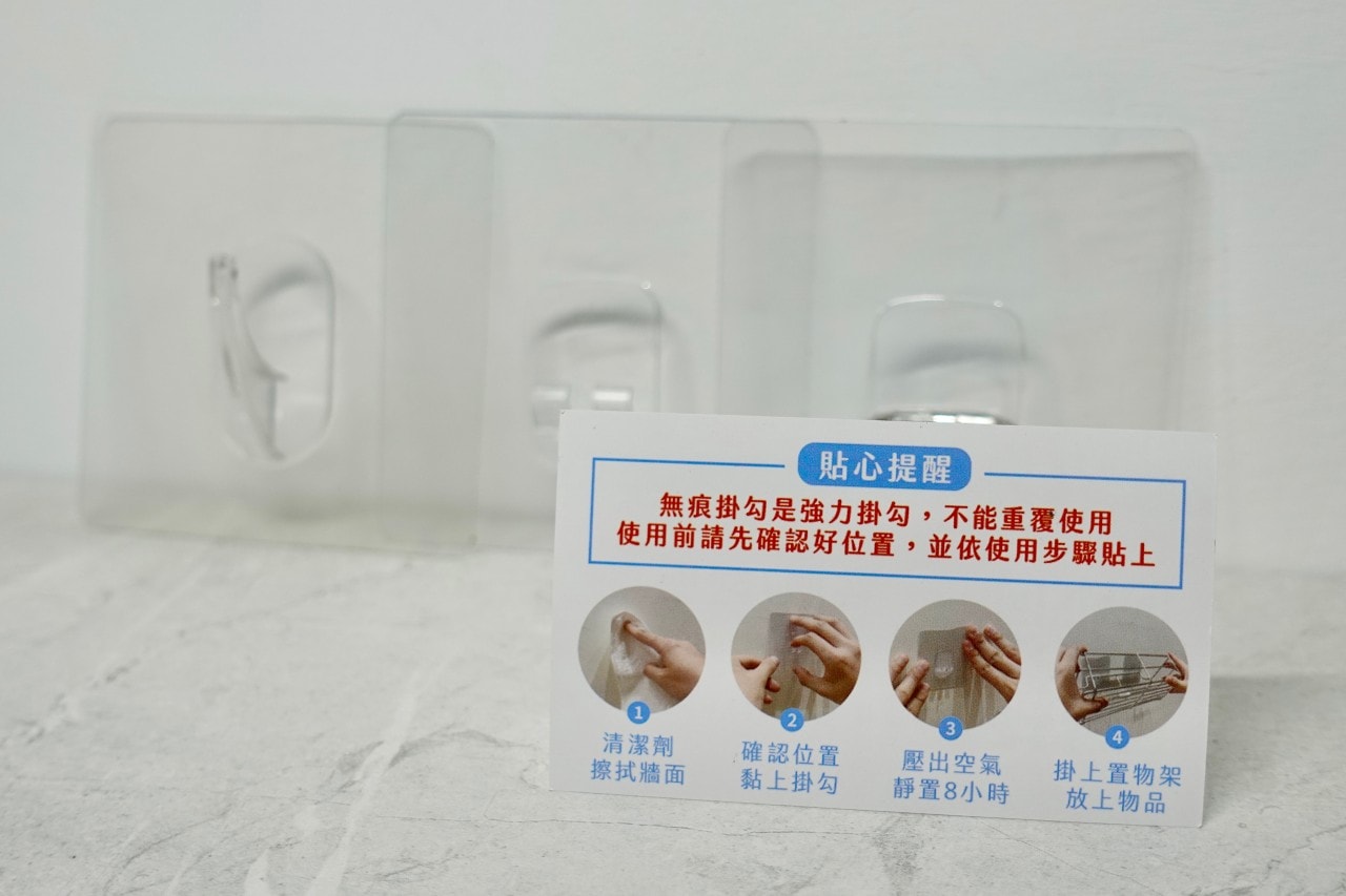 悠然生活 無痕掛勾