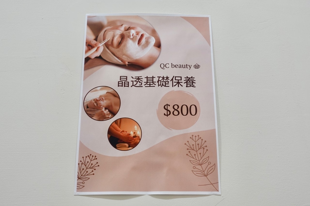 麒喬美學