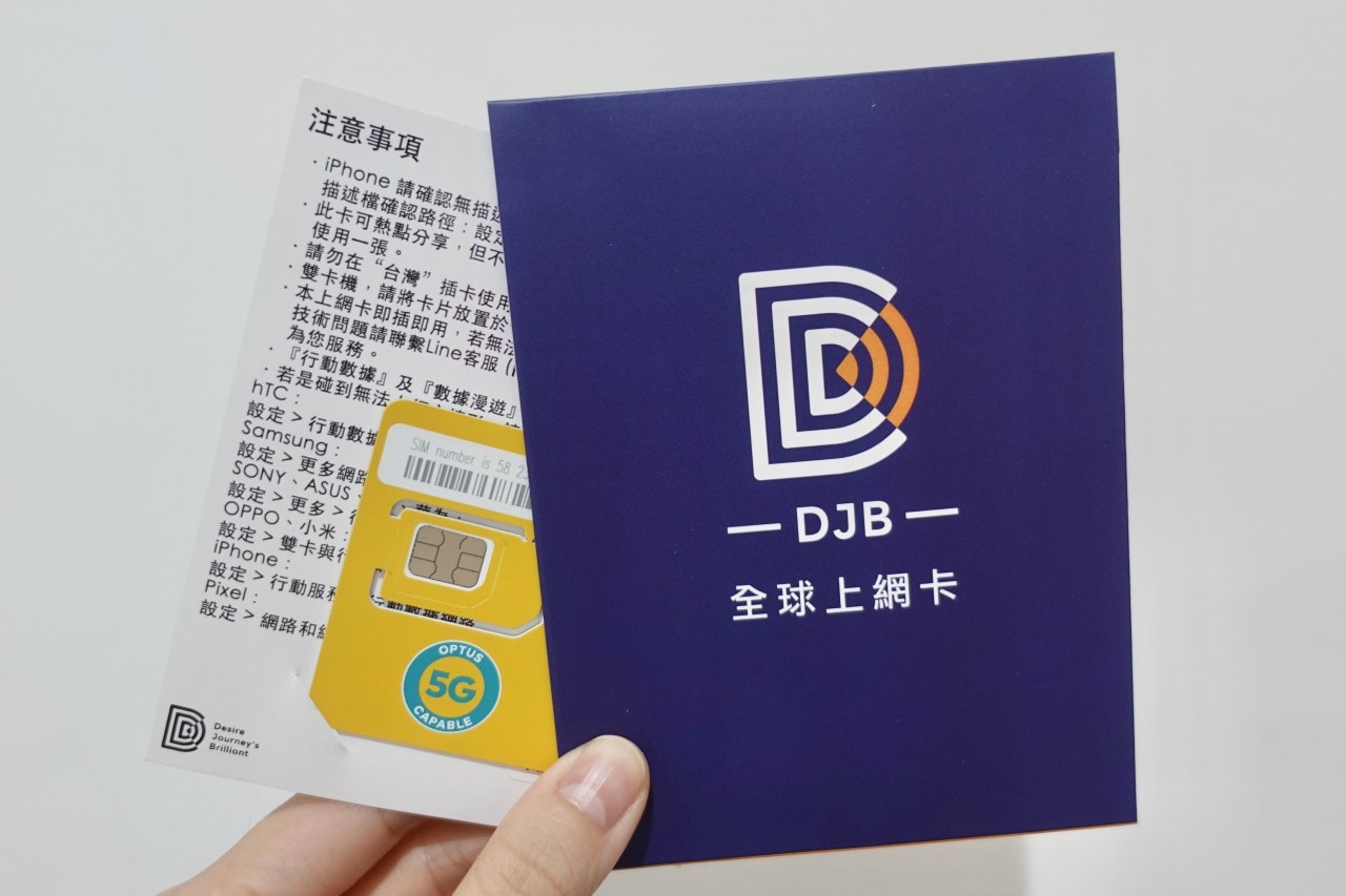 DJB澳洲卡