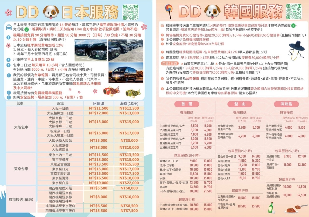 DD機場人森