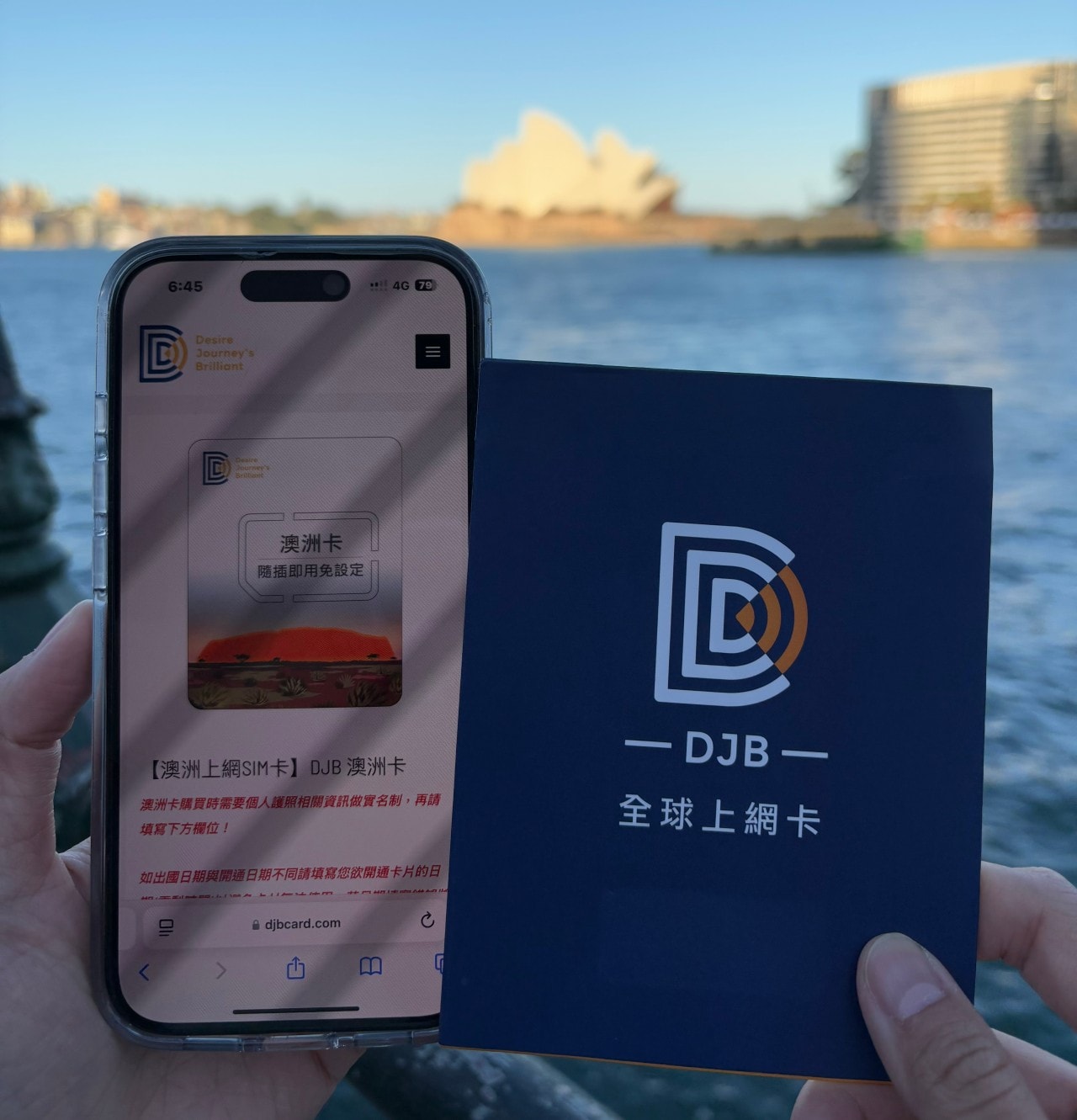 DJB澳洲卡
