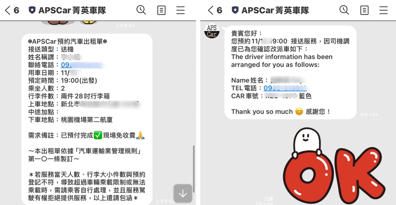 APSCar菁英車隊