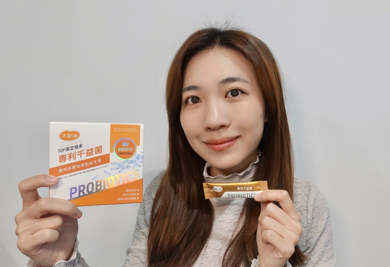 消化順暢、養出健康好菌叢的關鍵就是每天吃大乾淨「專利千益菌」! - 第1張圖 大乾淨 專利千益菌
