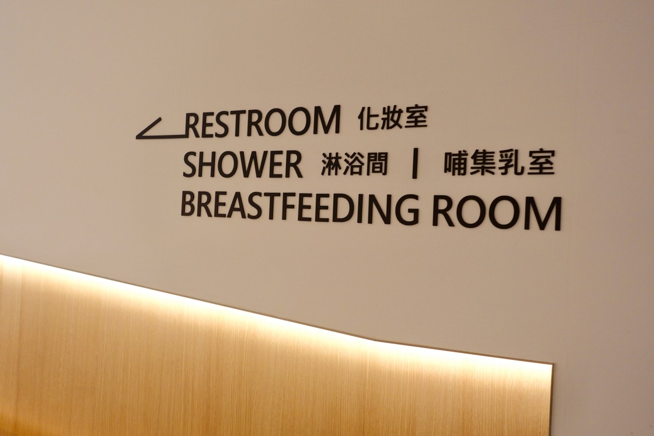 東方宇逸貴賓室