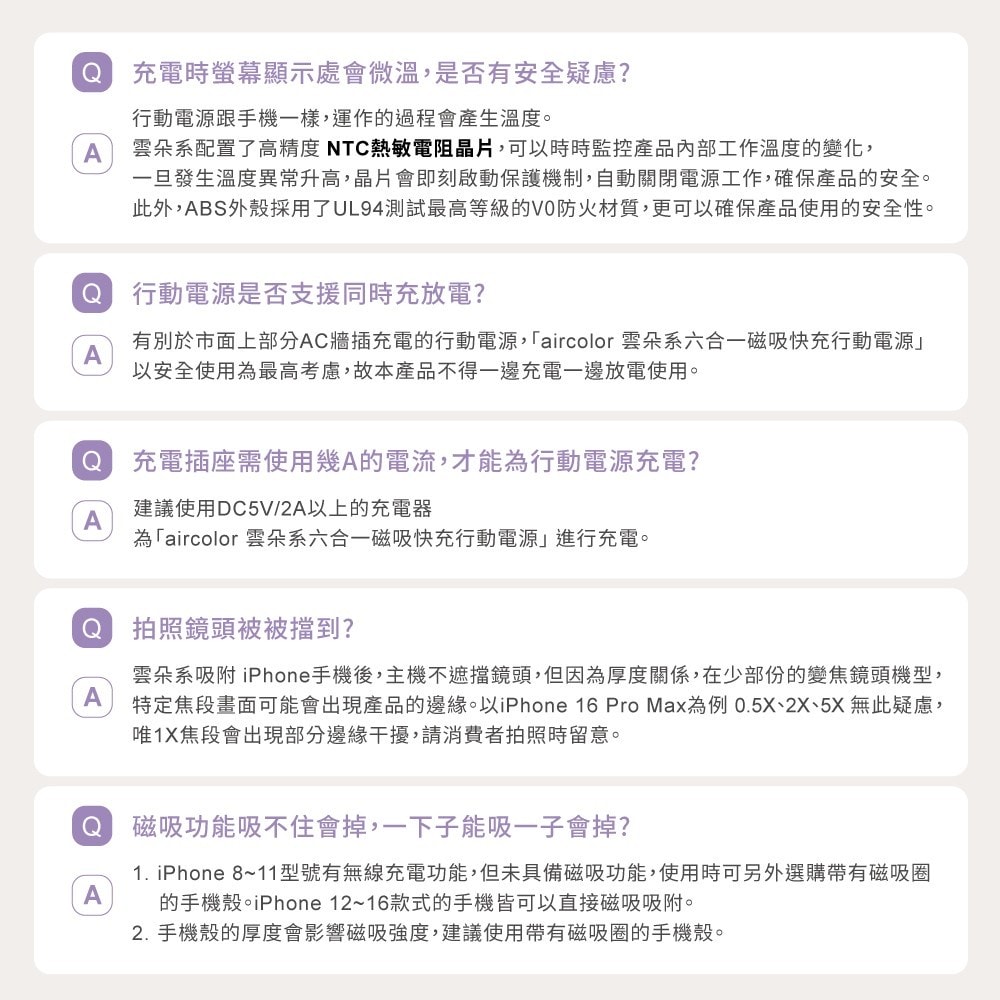 aircolor 雲朵系磁吸無線快充行動電源