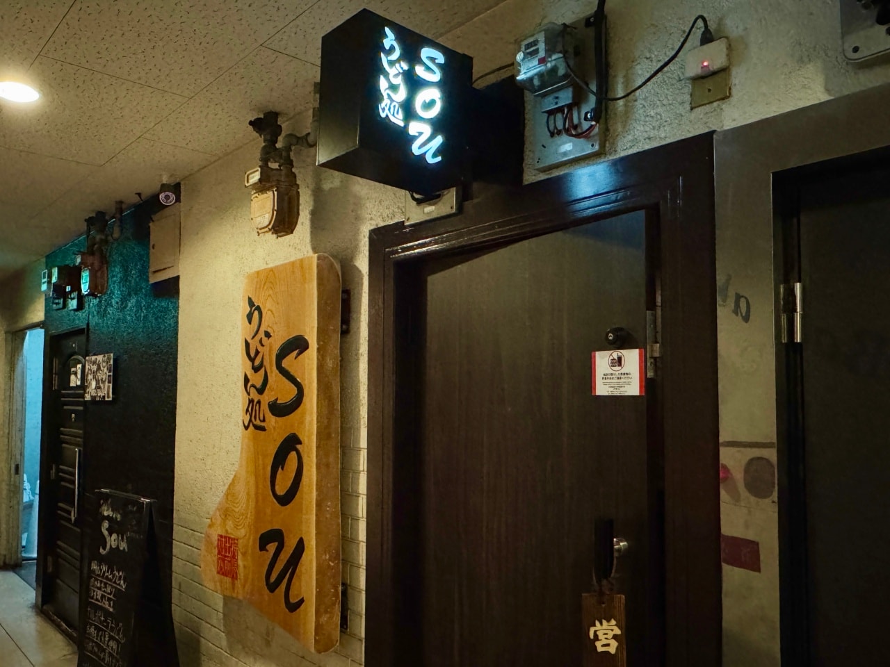大阪心齋橋日式烏龍麵宵夜「うどん処sou」必點明太子烏龍麵! - 第1張圖 うどん処sou