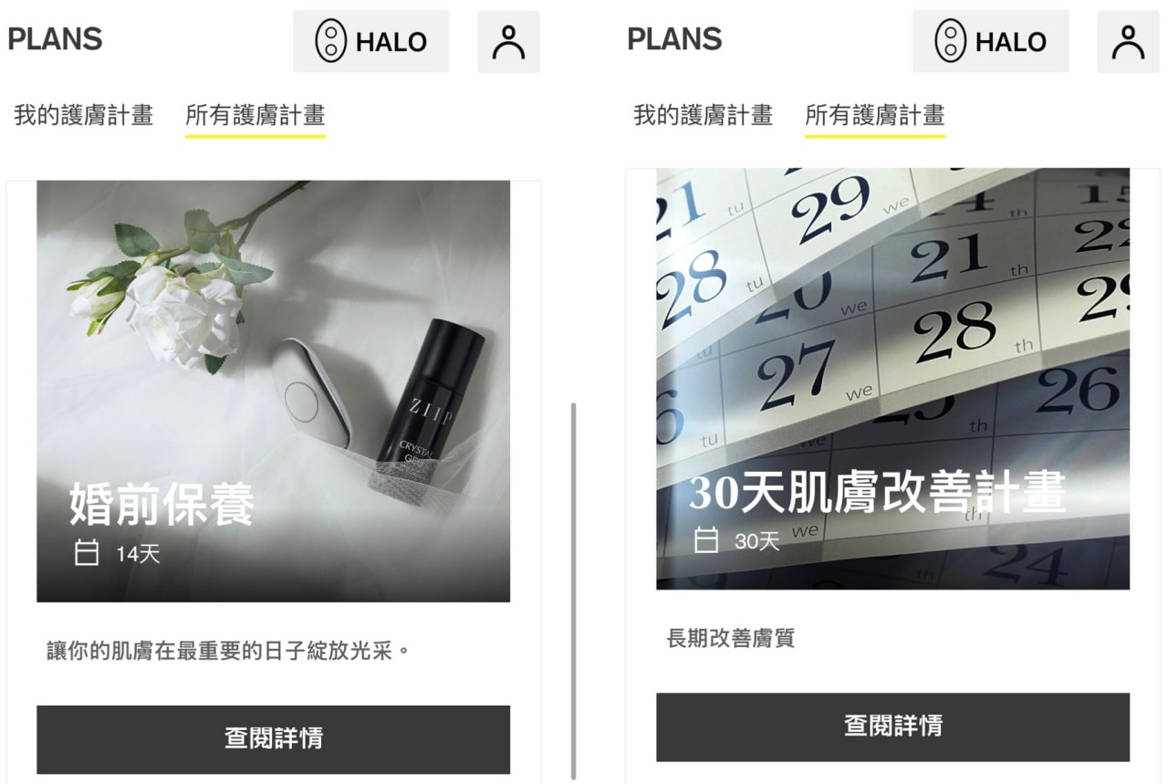 ZIIP Beauty APP