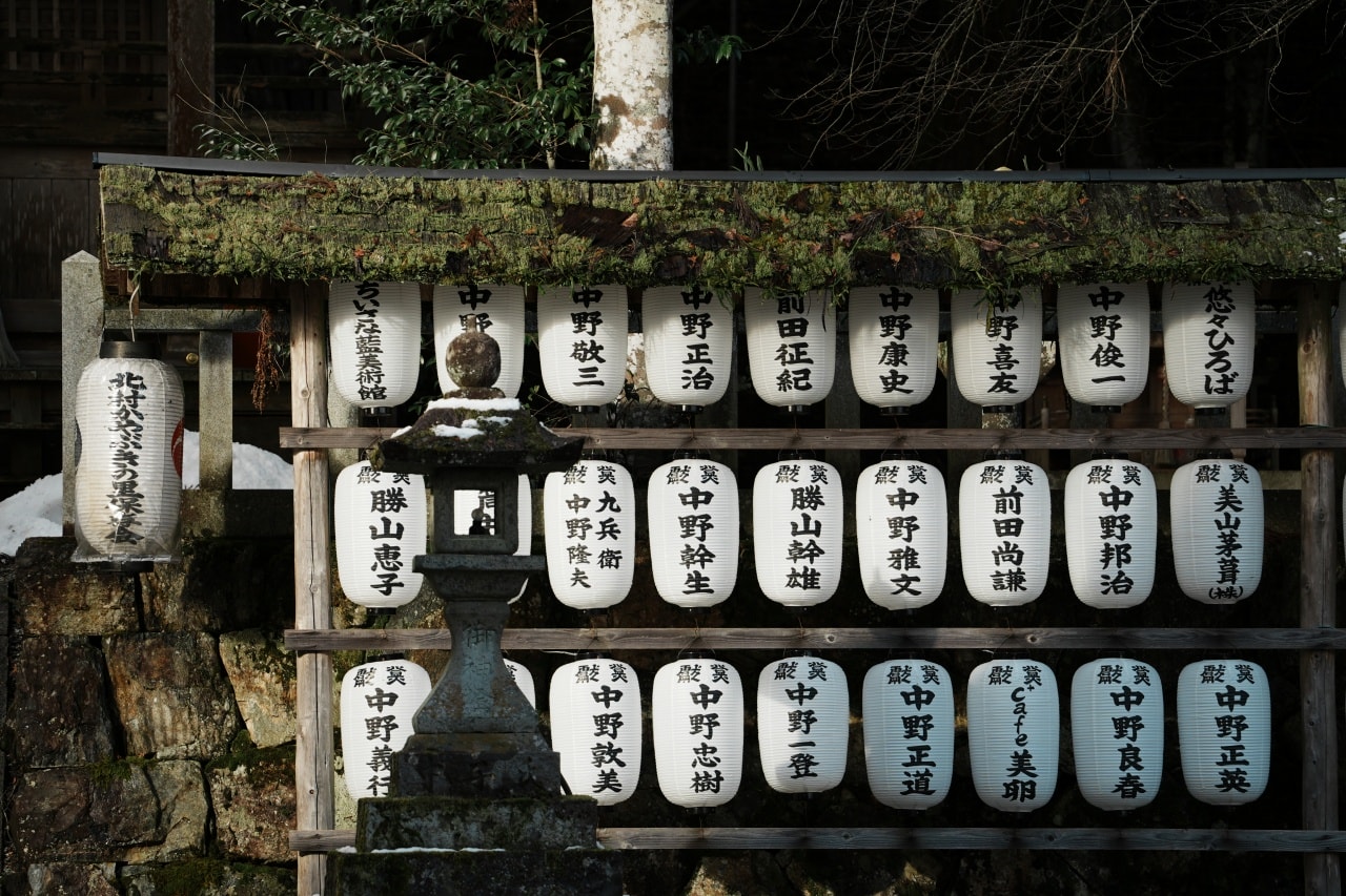 美山茅屋之里