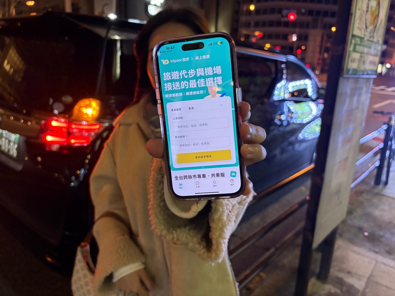 tripool旅步｜日本機場接送服務推薦