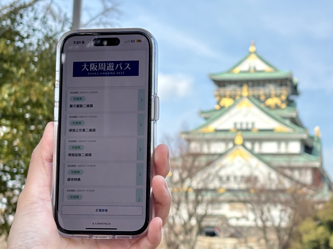 2025大阪周遊卡最新攻略, 1日券/2日券如何選擇? 使用攻略和免費景點攻略! - 第7張圖 大阪周遊卡
