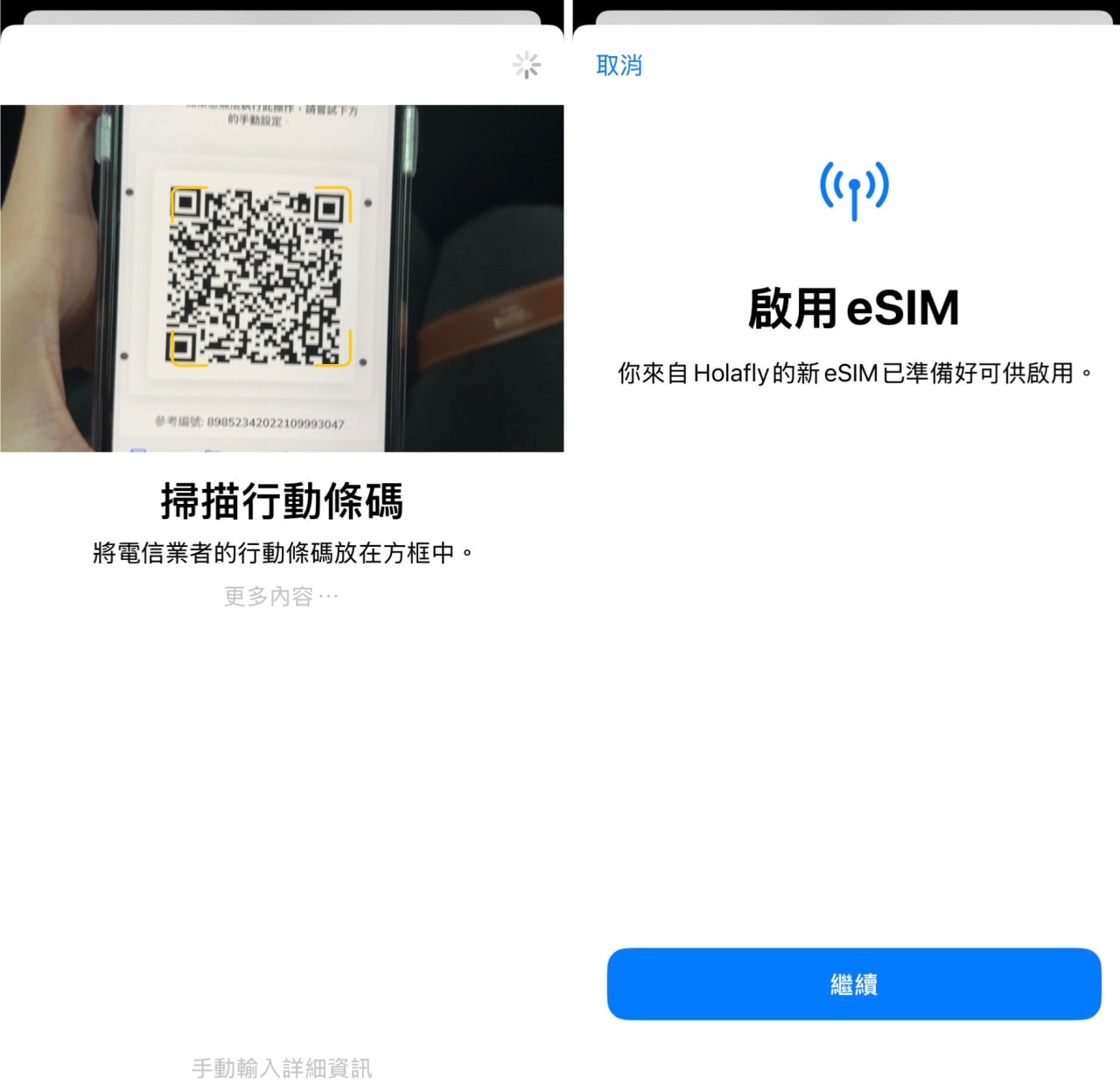 日本網卡推薦｜Holafly eSIM