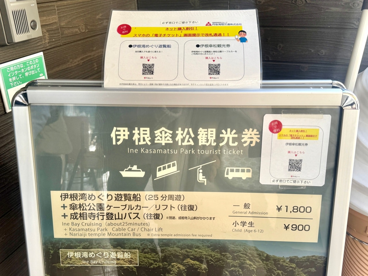伊根灣遊船