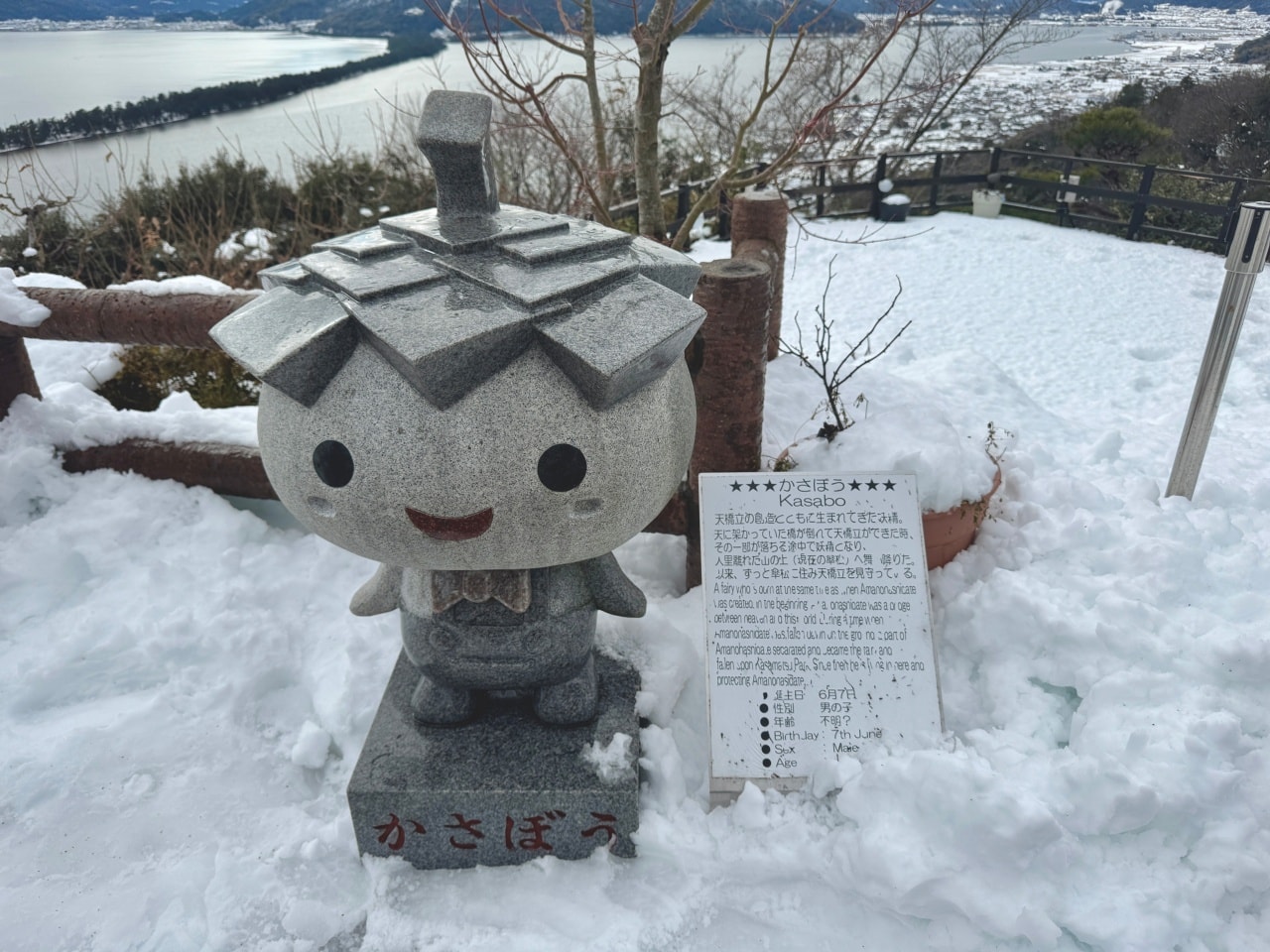 天橋立 傘松公園