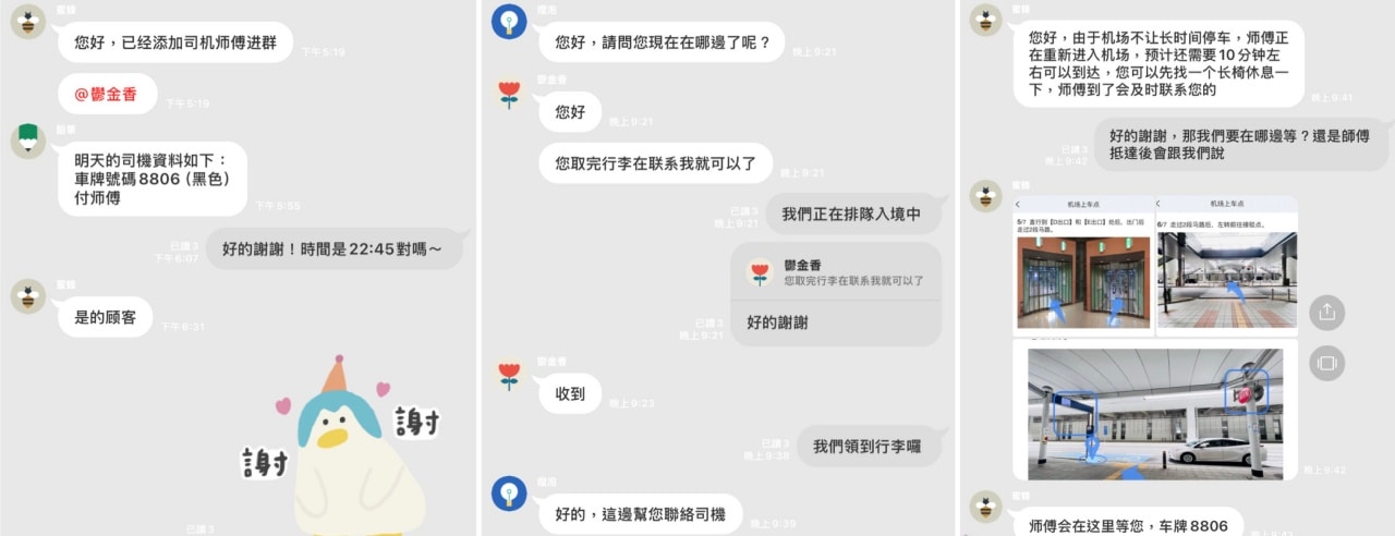 tripool旅步｜日本機場接送服務推薦