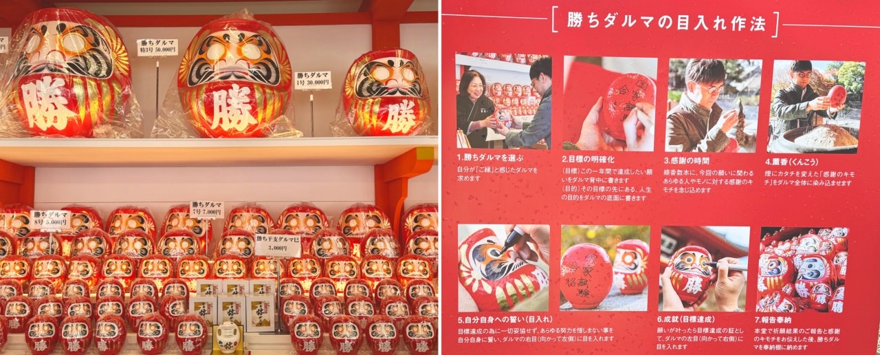 勝尾寺