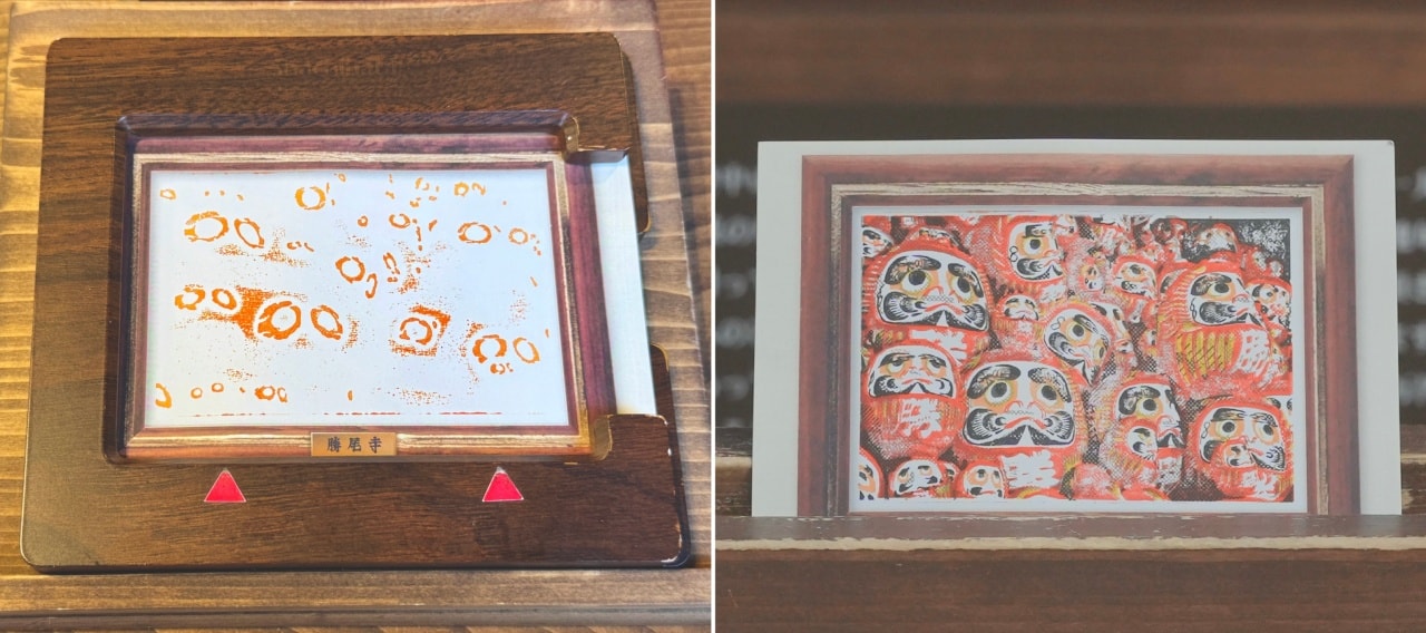 勝尾寺