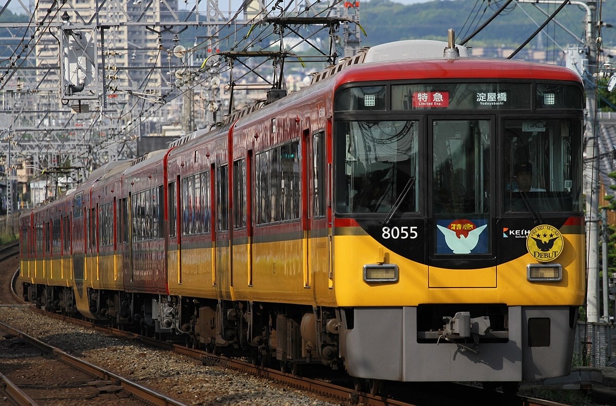 京阪電車「京阪本線」
