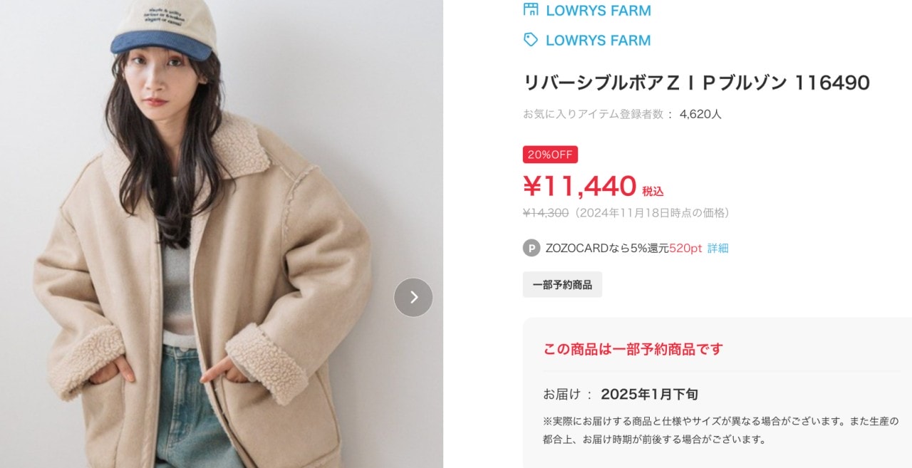 ZOZOTOWN