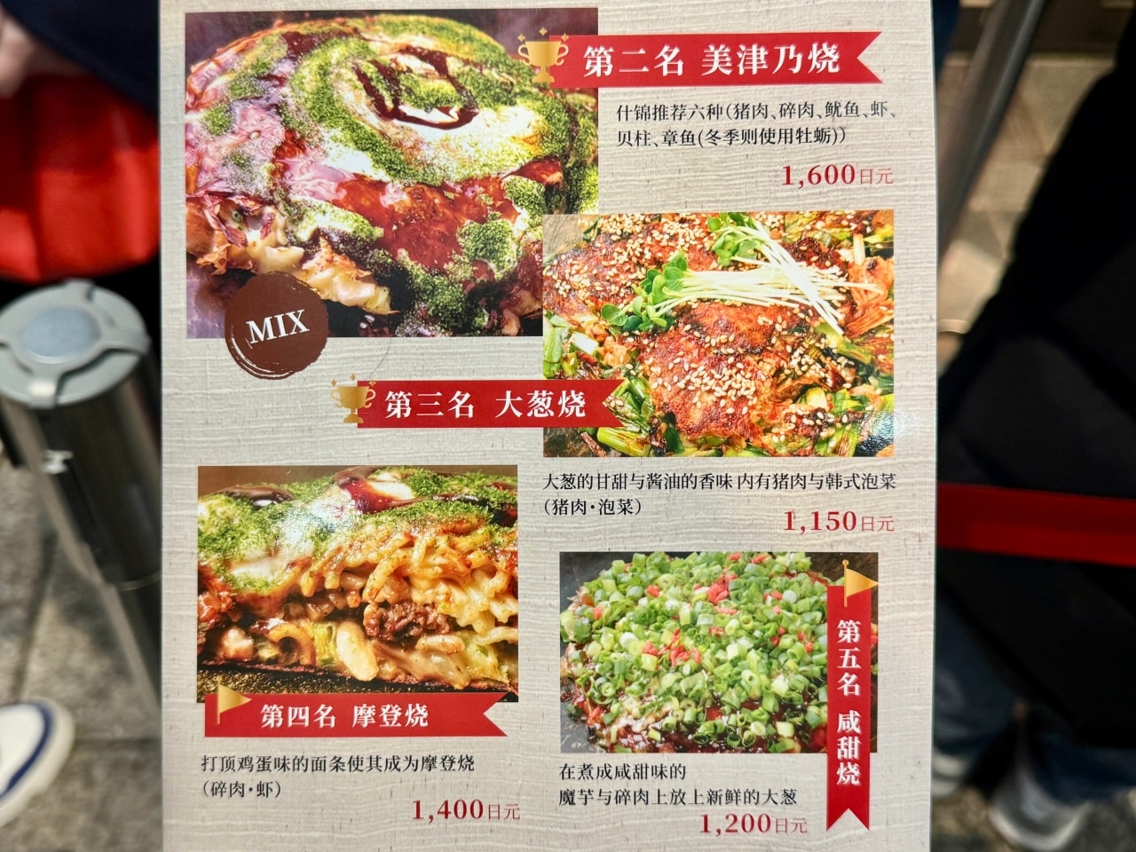 大阪心齋橋必吃米其林排隊大阪燒「美津の」人氣第一山藥燒推薦! - 第4張圖 心齋橋大阪燒 美津の