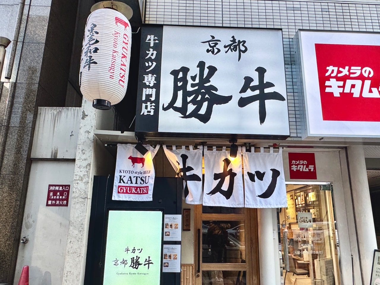 大阪梅田美食推薦「牛カツ京都勝牛」關西地區必吃的超強炸牛排連鎖專賣店! - 第1張圖 京都勝牛